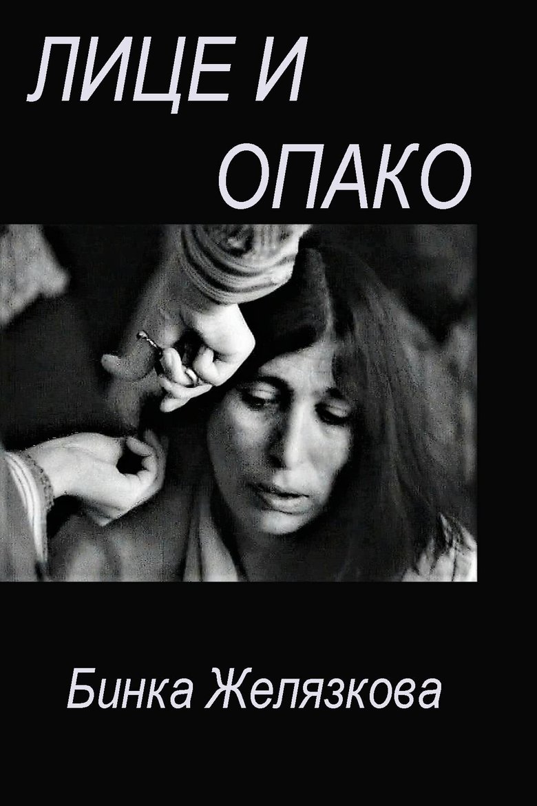 Poster of The Bright and Dark Side of Things