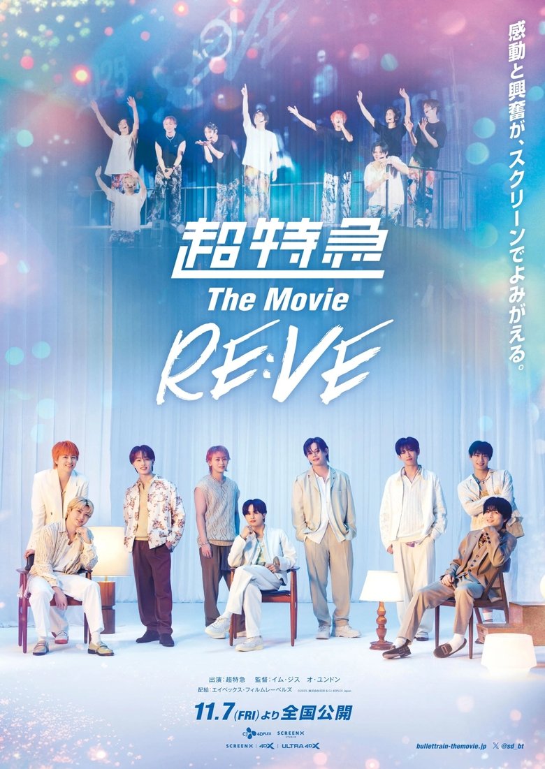 Poster of Bullet Train The Movie RE:VE