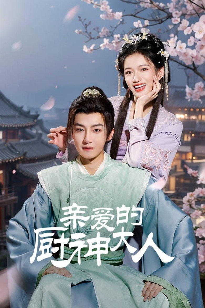 Poster of Dear Chef God