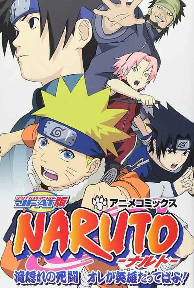 Poster of Naruto OVA 2: The Lost Story - Mission Protect the Waterfall Village!