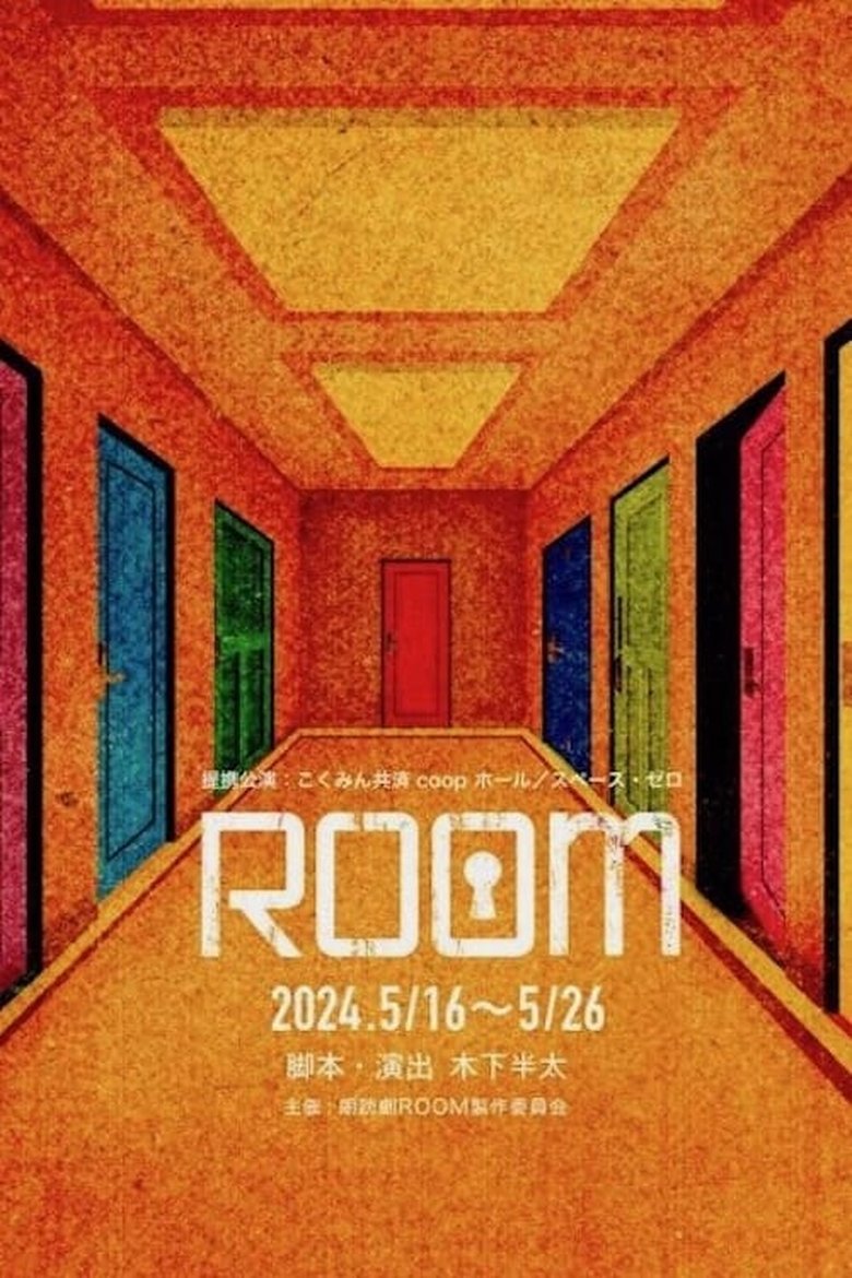 Poster of Episodes in Room ~ Shijo Saiaku No Ichigoichie - Season 1 - Season 1