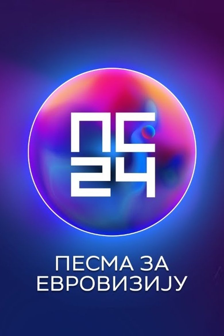 Poster of Episodes in Serbian Eurosong Contest '25 - Pesma za Evroviziju '24 - Pesma za Evroviziju '24