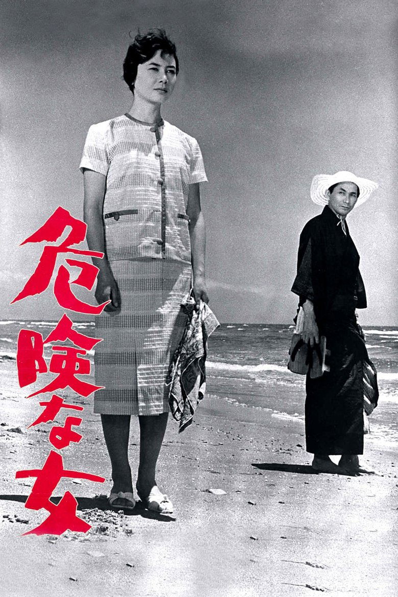 Poster of Kikenna onna