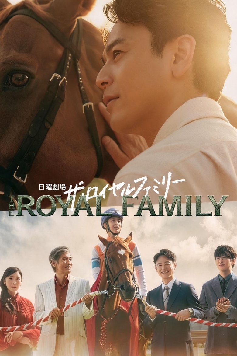 Poster of The Royal Family