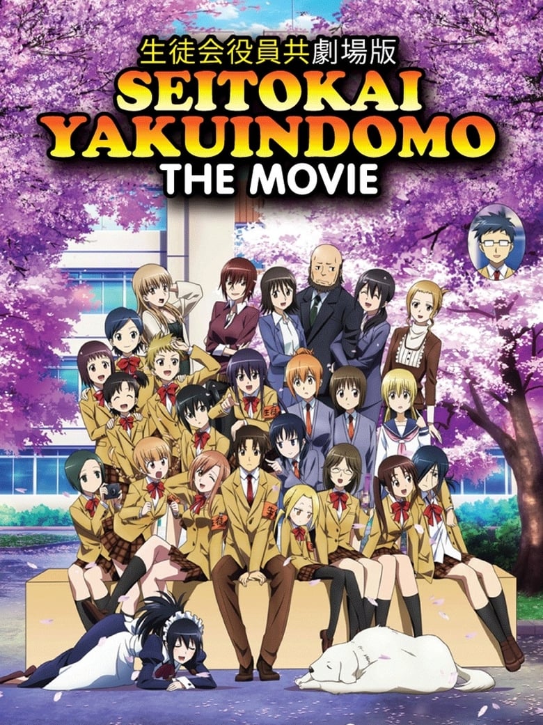 Poster of Student Council Staff Members the Movie