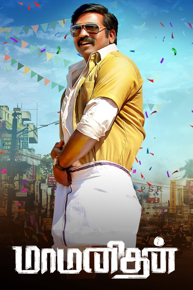 Poster of Maamanithan