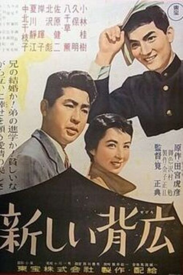 Poster of Atarashii Sebiro