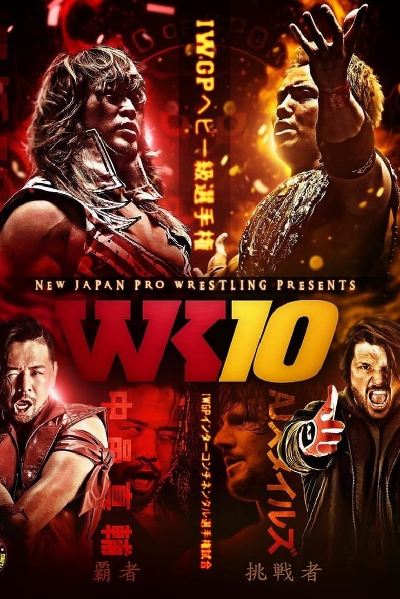 Poster of NJPW Wrestle Kingdom 10