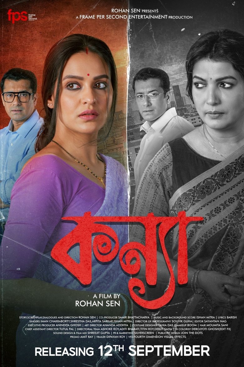 Poster of Kanya