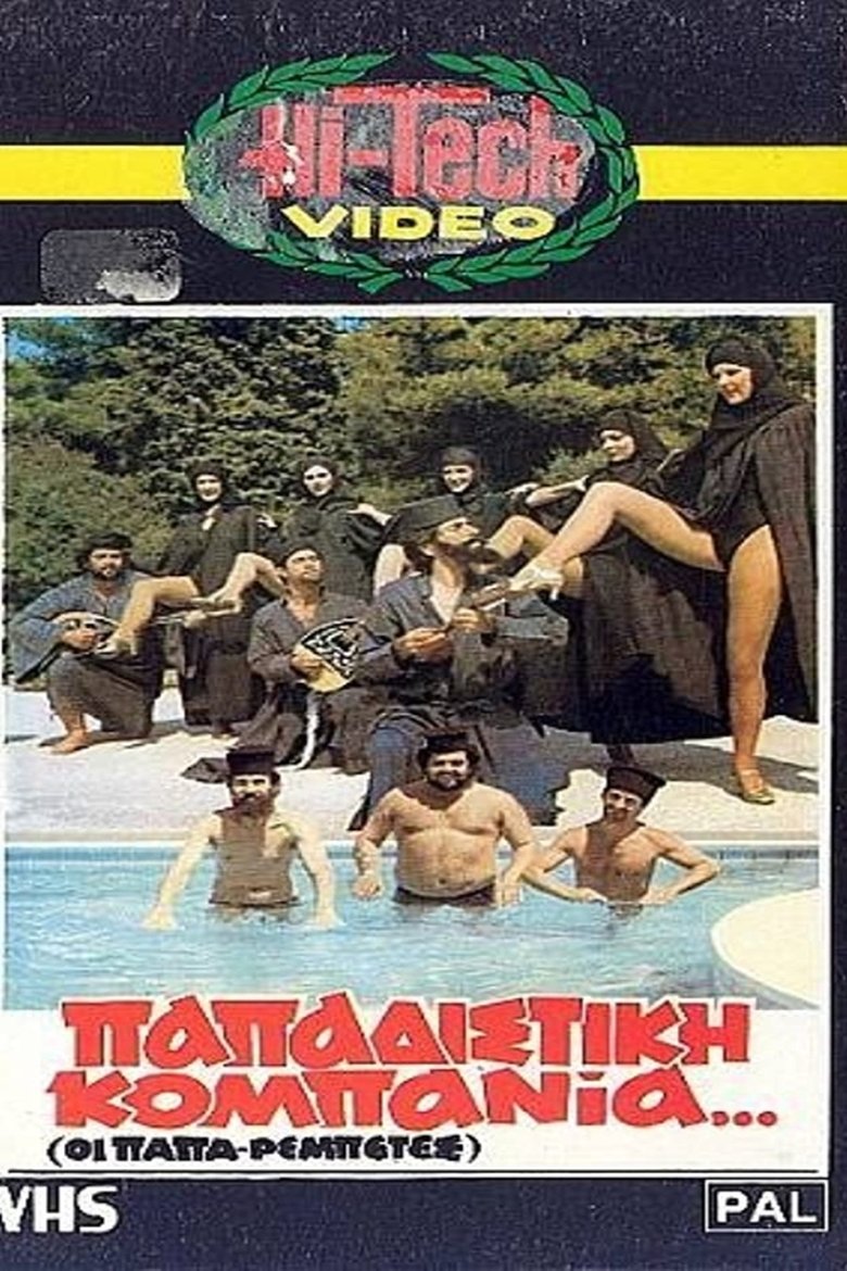 Poster of Papadistik Company