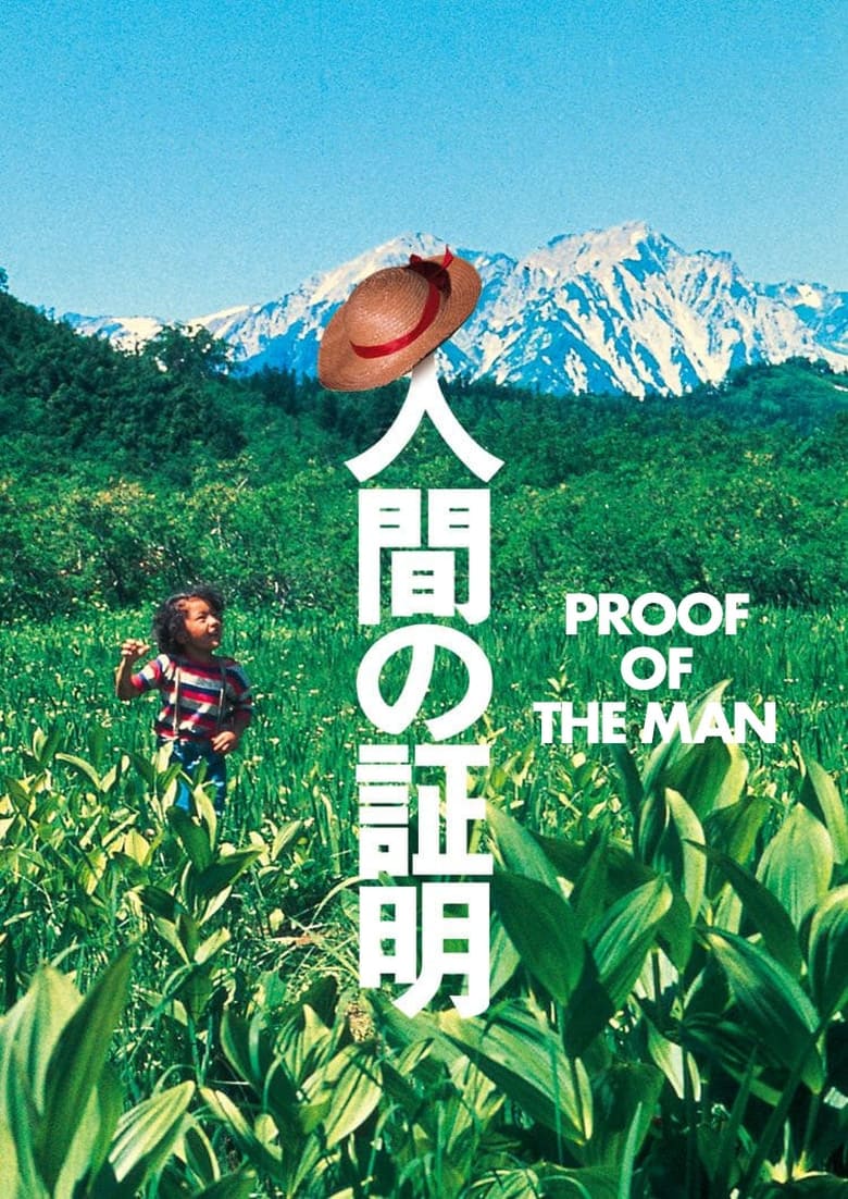 Poster of Proof of the Man