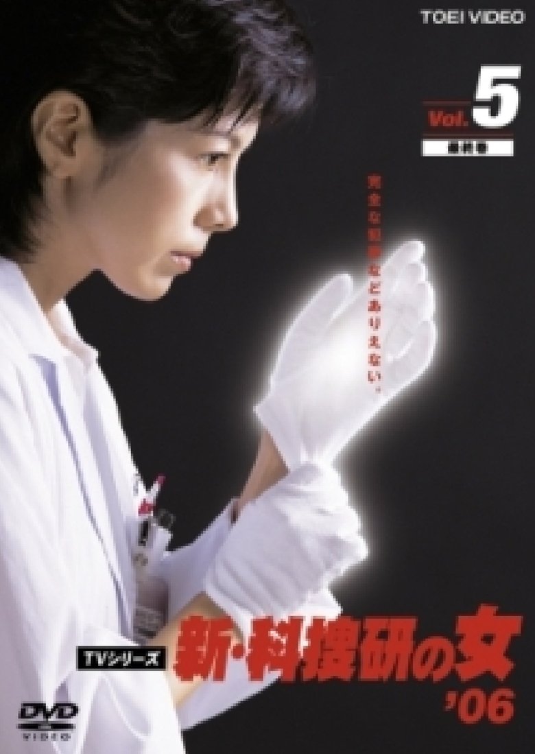Poster of Episodes in The Woman Of S.R.I. - Season 6 - Season 6