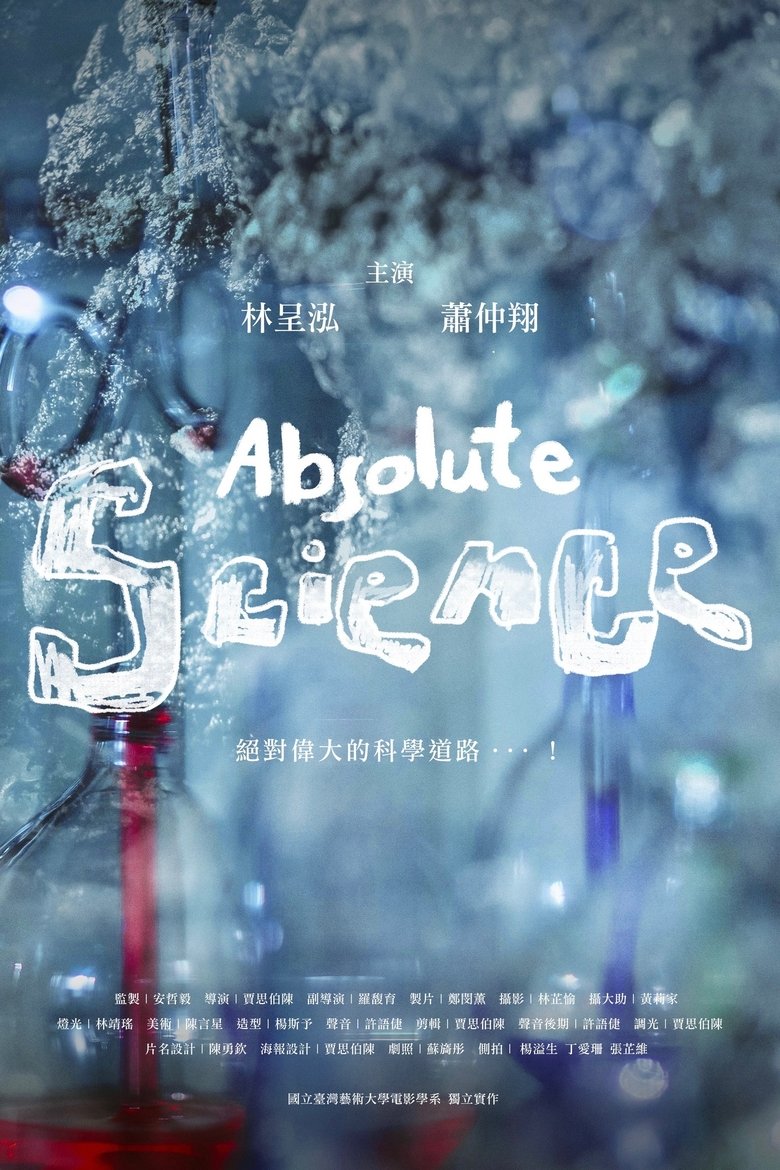 Poster of Absolute Science