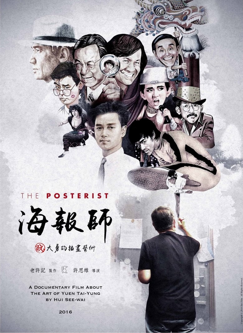 Poster of The Posterist