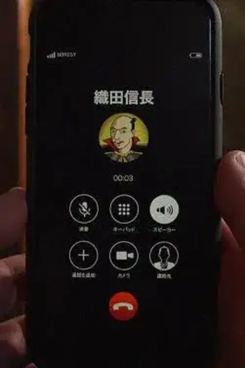 Poster of Marumaru no Smartphone