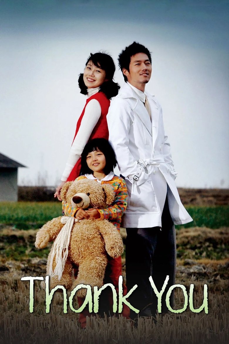 Poster of Episodes in Thank You - Season 1 - Season 1
