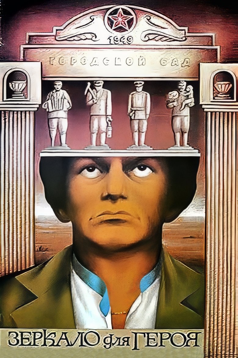 Poster of Mirror for a Hero