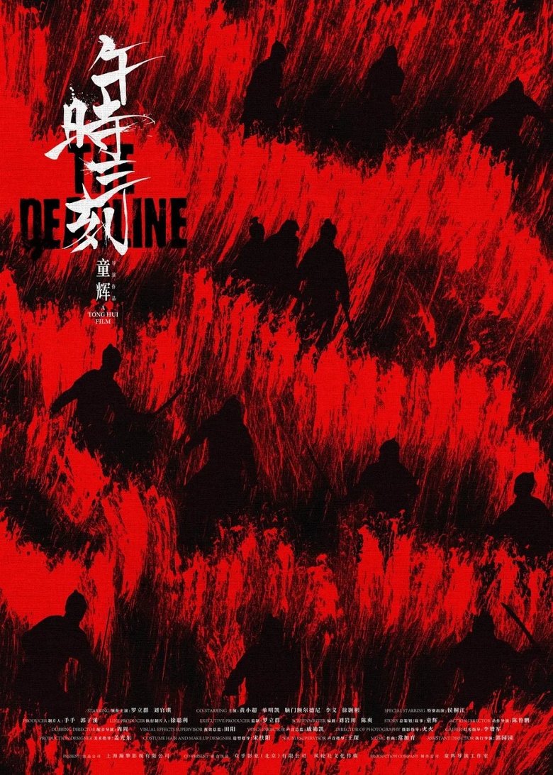 Poster of The Deadline