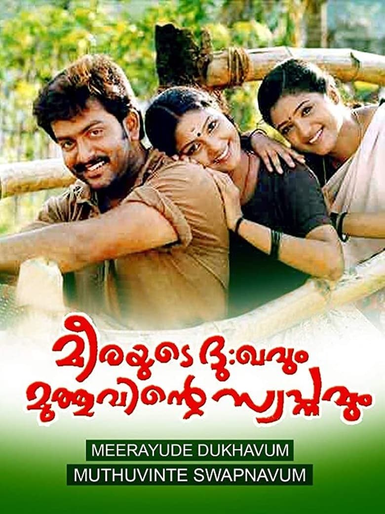 Poster of Meerayude Dukhavum Muthuvinte Swapnavum