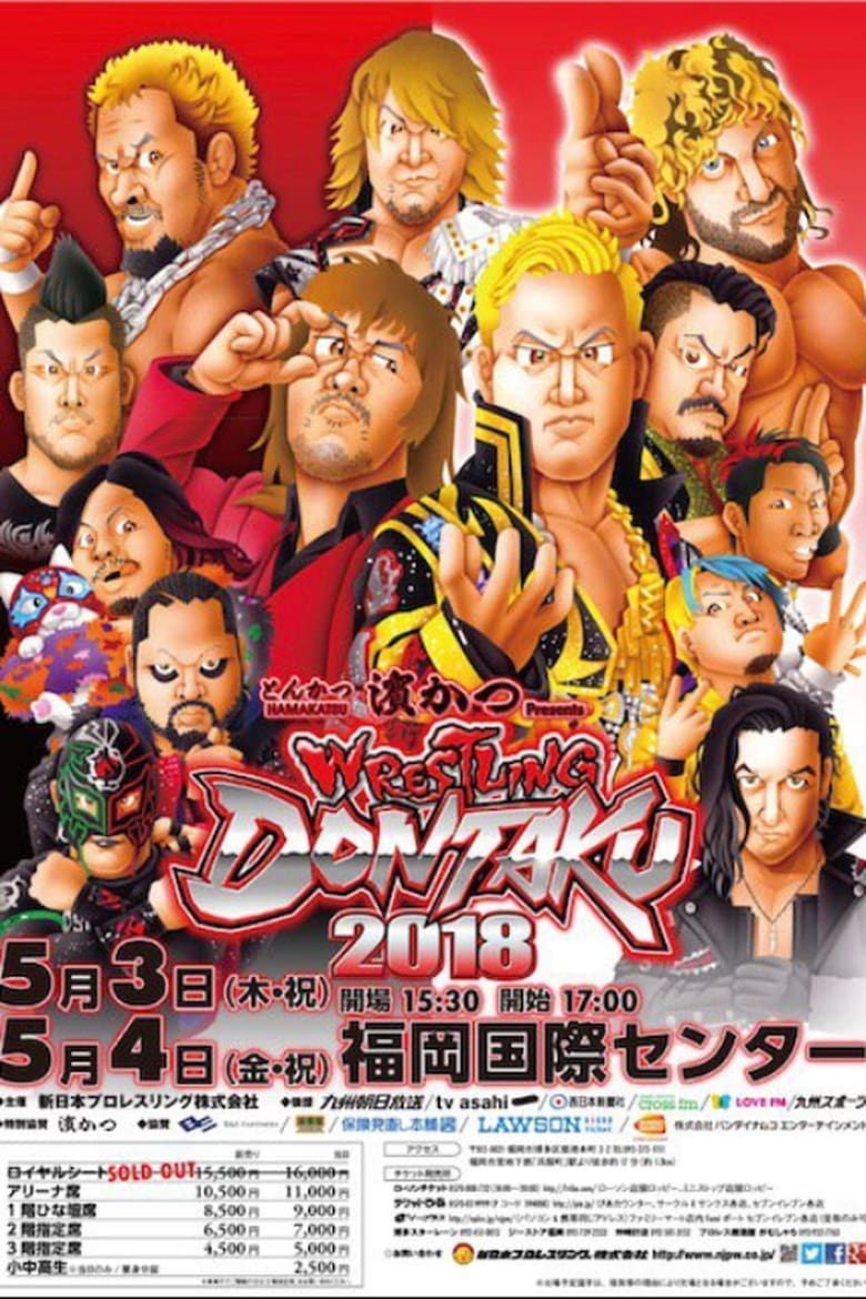 Poster of NJPW Wrestling Dontaku 2018 - Night 2