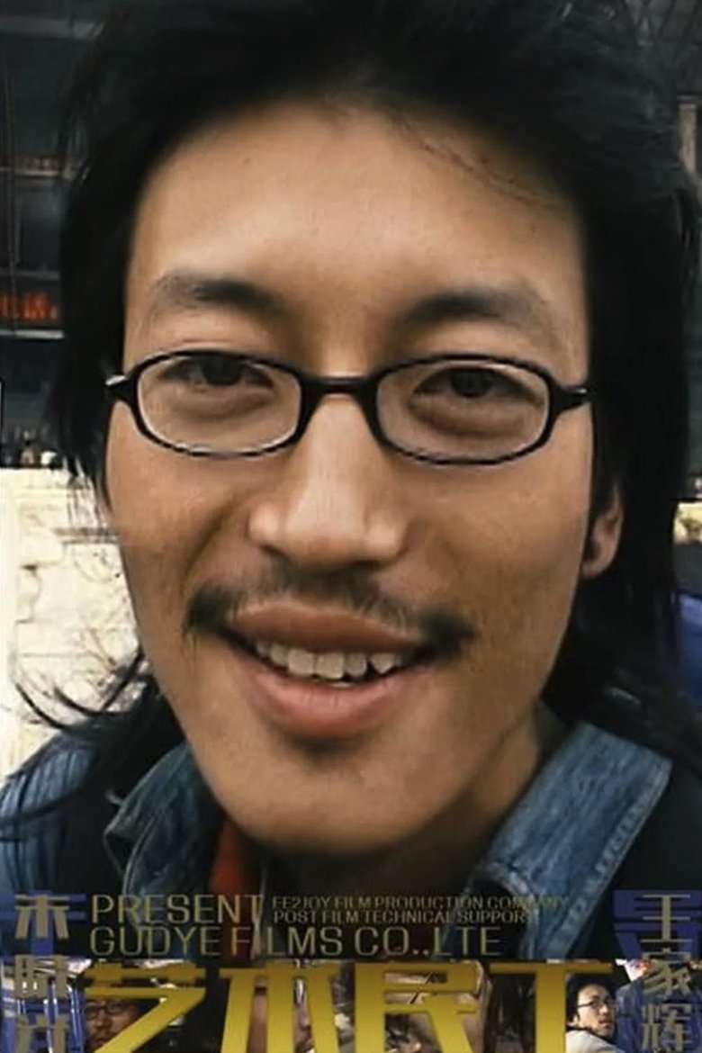 Portrait of Xiaoguang Zhu