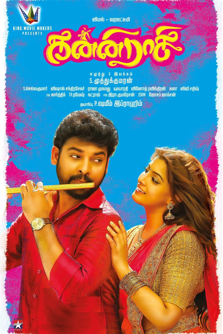 Poster of Kanni Raasi