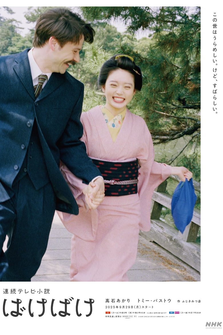 Poster of The Ghost Writer's Wife