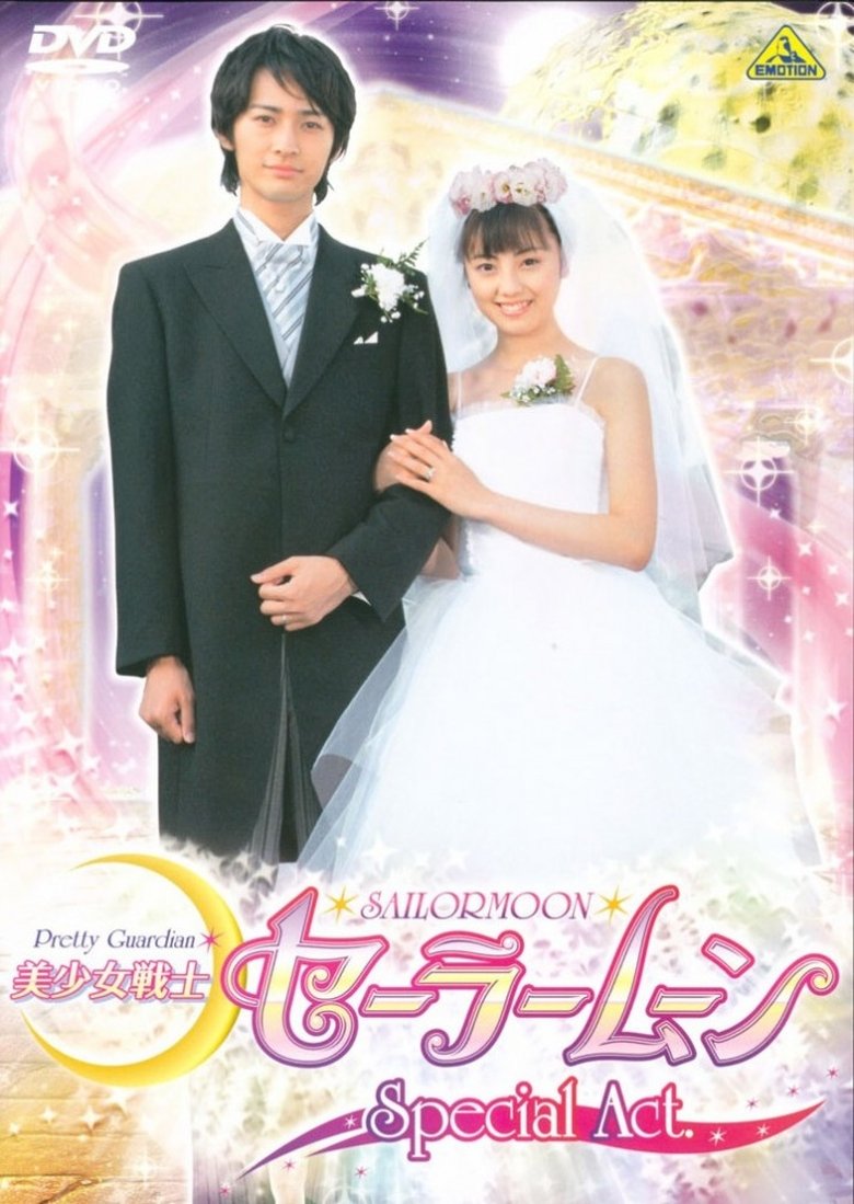 Poster of Pretty Guardian Sailor Moon Special Act: We're Getting Married!！