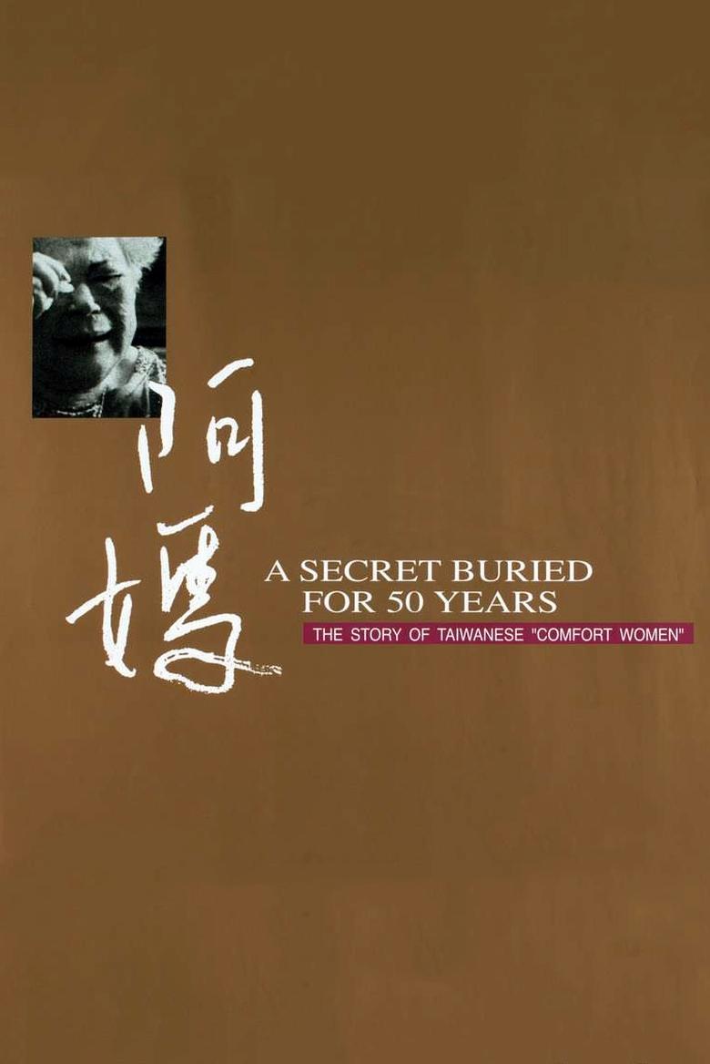 Poster of A Secret Buried for 50 Years: The Story of Taiwanese "Comfort Women"