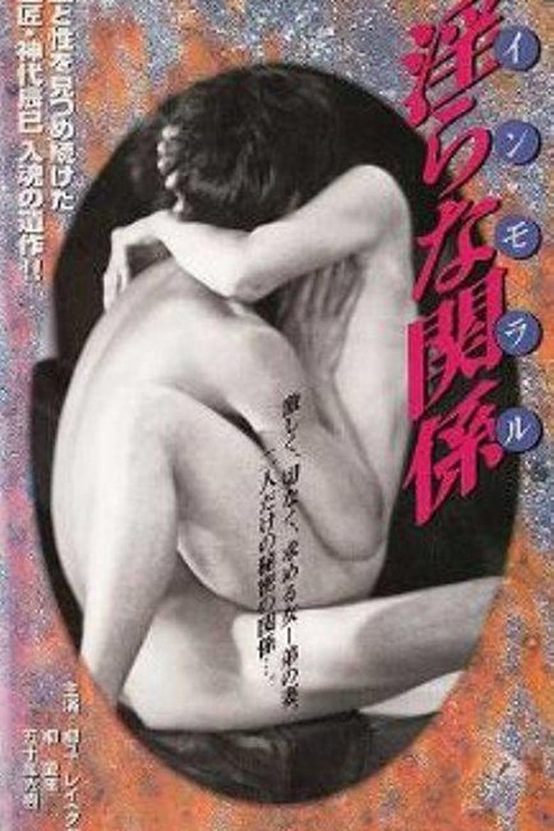 Poster of Immoral: Indecent Relationship