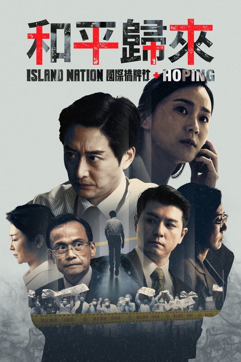 Poster of Cast and Crew in Hoping - The system and Zero (Season 1 - Episode 2) - The system and Zero