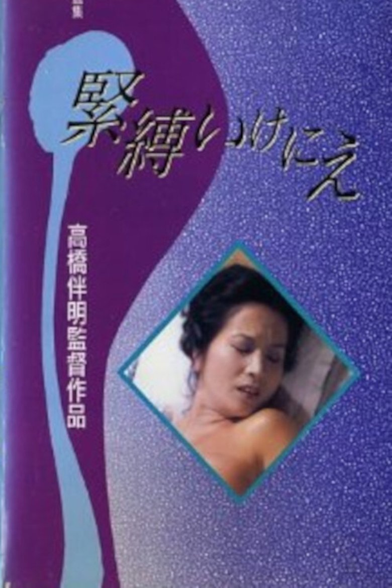 Poster of Bondage Sacrifice