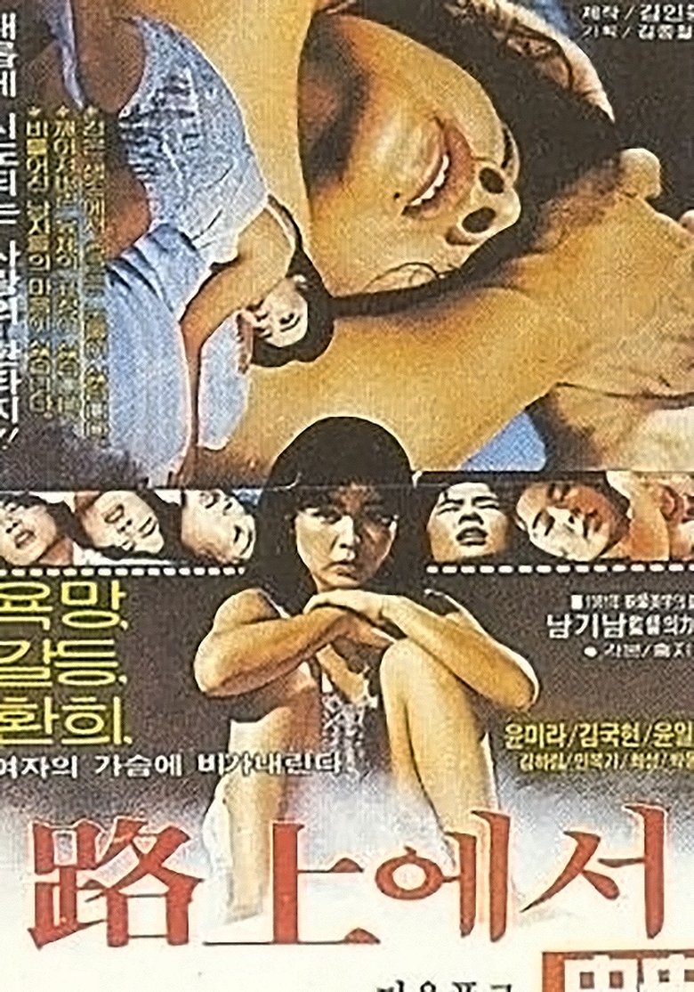 Poster of At The Roads