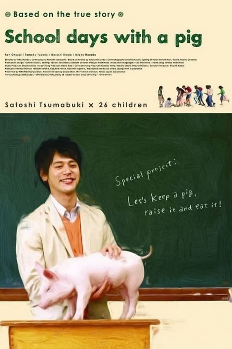 Poster of School Days with a Pig