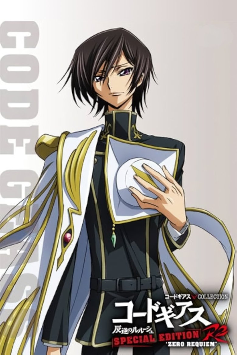 Poster of Code Geass: Lelouch of the Rebellion R2 Special Edition - Zero Requiem