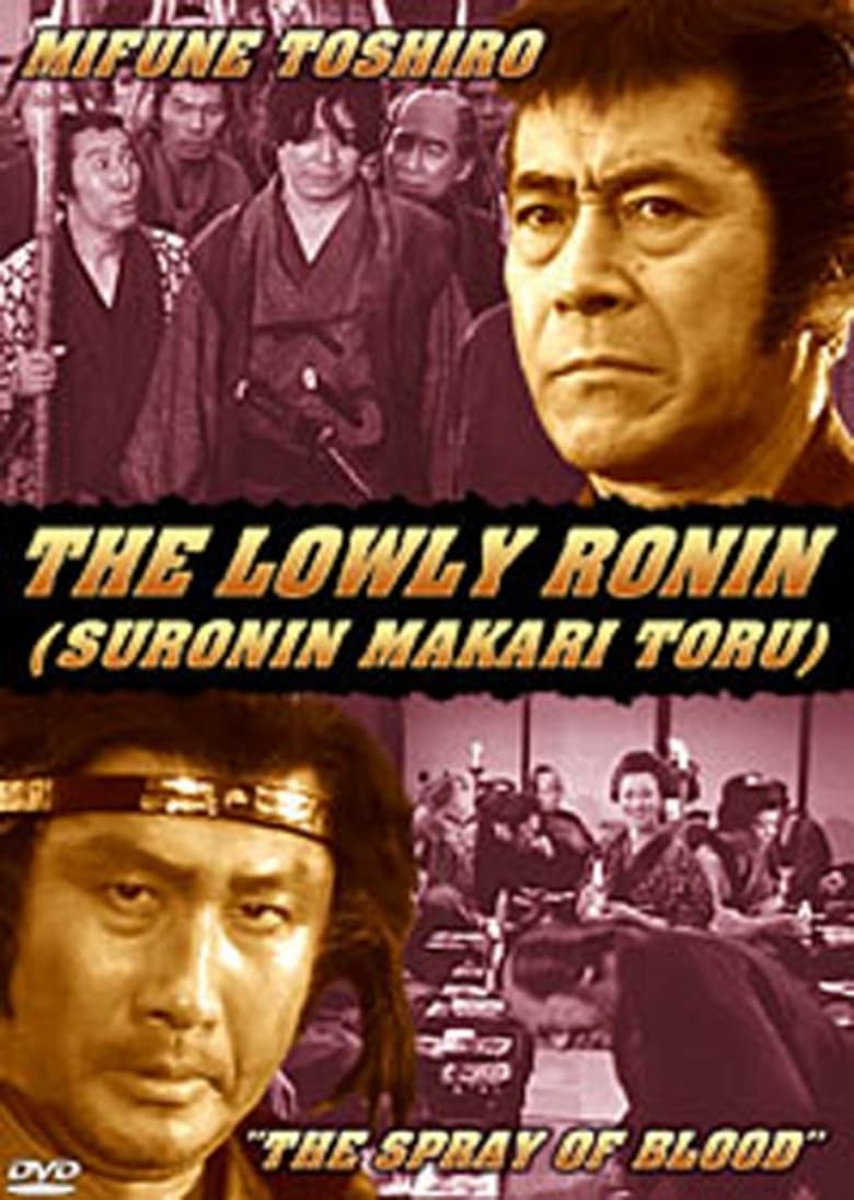 Poster of Lowly Ronin 2: The Spray of Blood