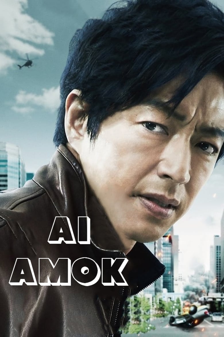 Poster of AI Amok