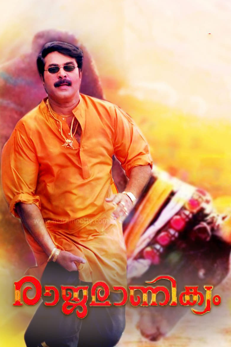 Poster of Rajamanikyam