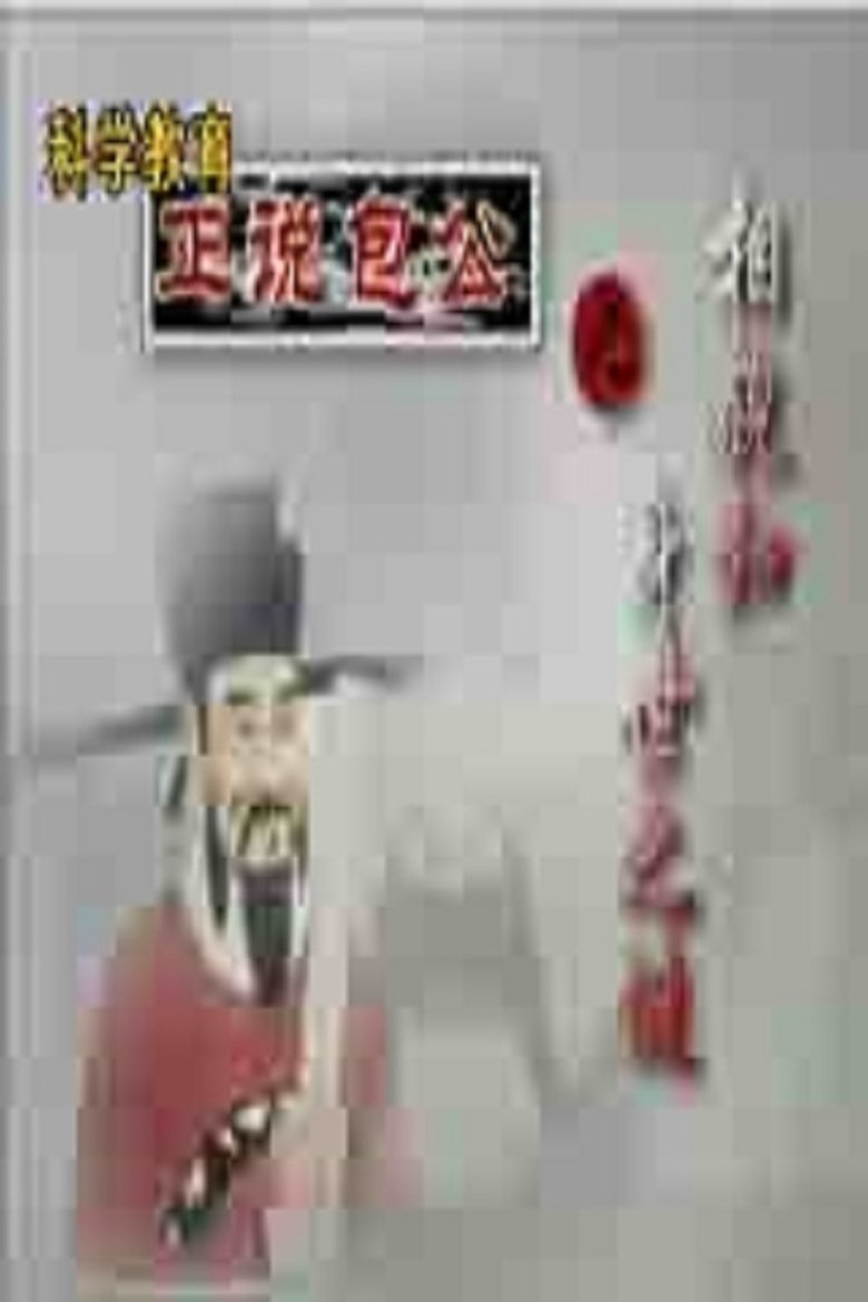 Poster of Episodes in Lecture Room - Season 127 - Season 127