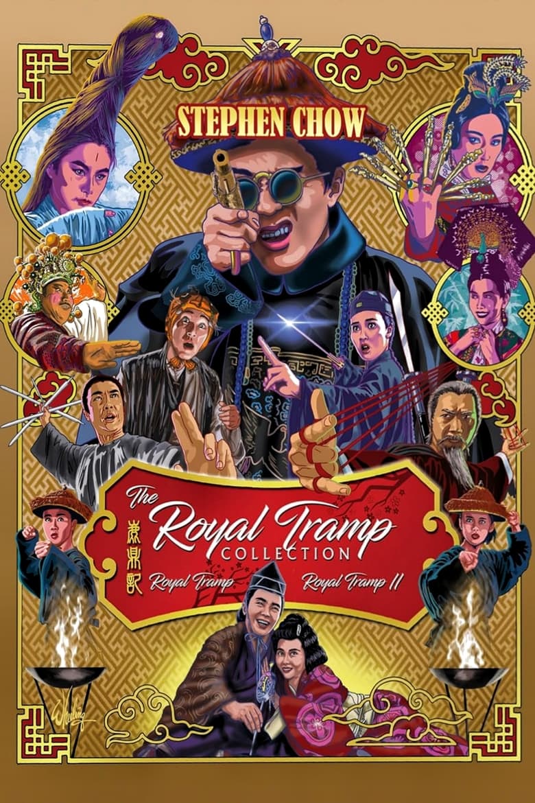 Poster of Royal Tramp 2