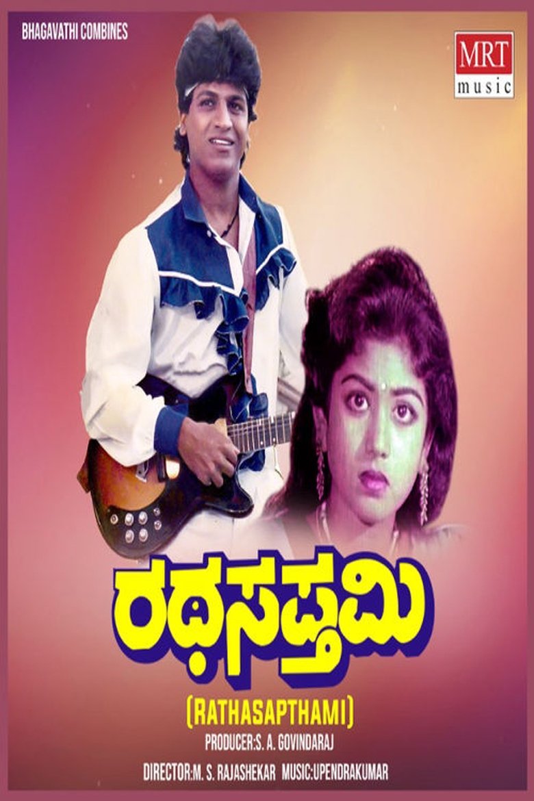 Poster of Rathasapthami