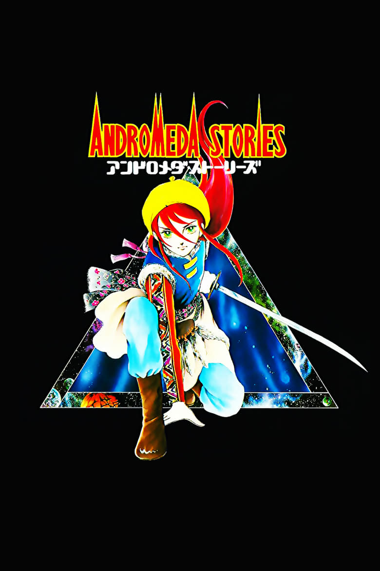 Poster of Andromeda Stories