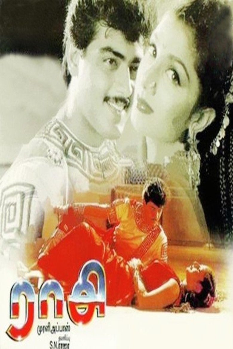 Poster of Raasi