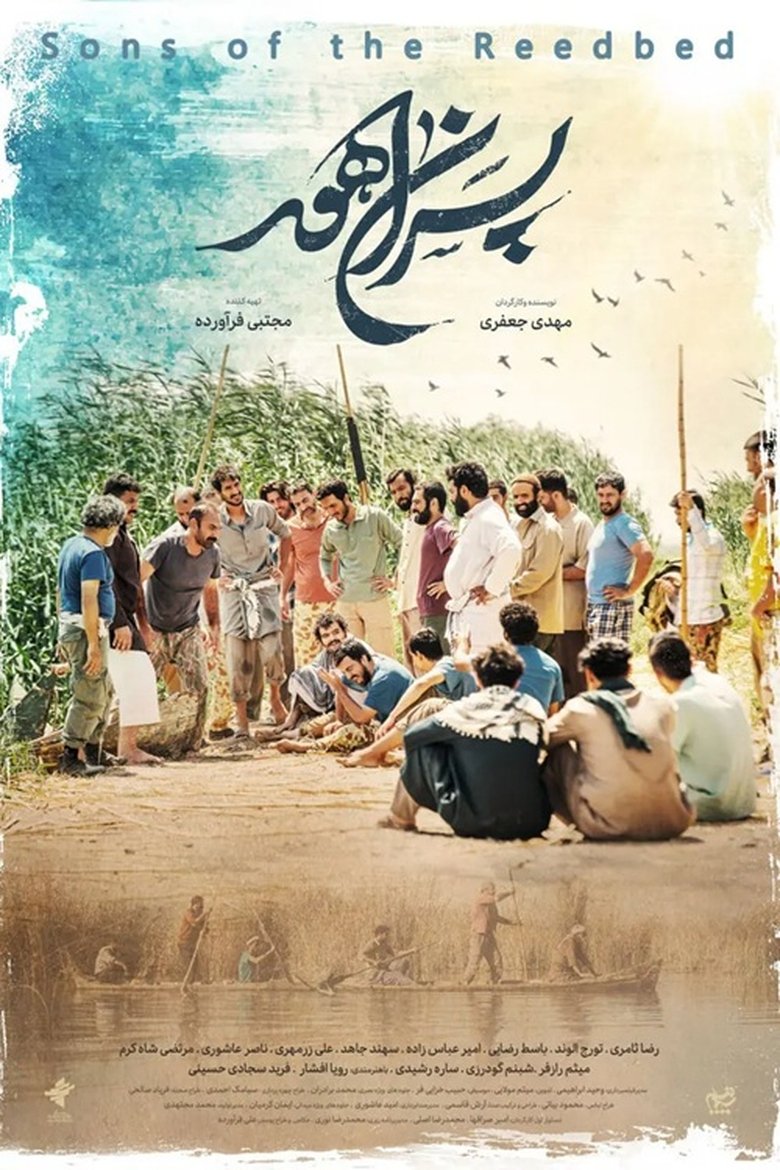 Poster of Pesarane Hoor
