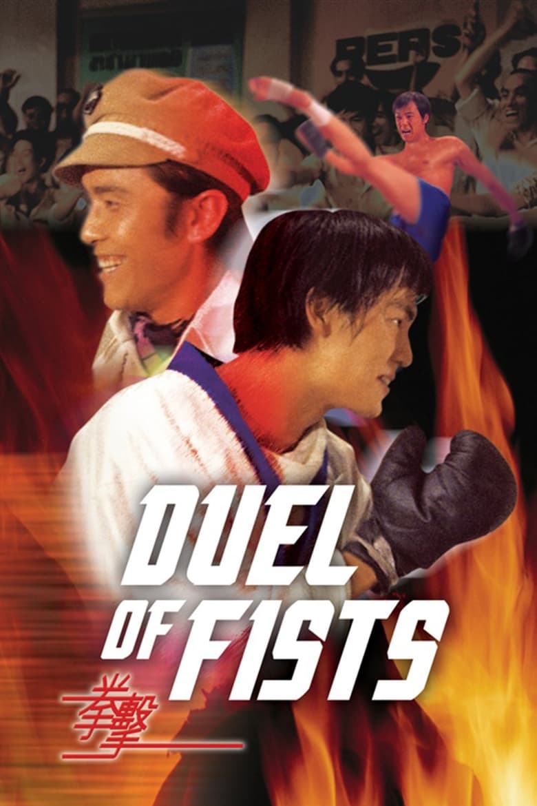 Poster of Duel of Fists