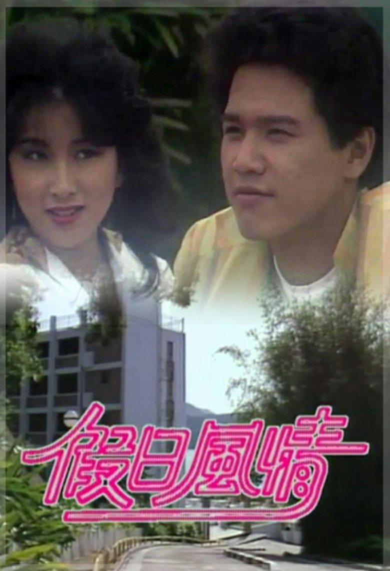 Poster of Fool's Paradise