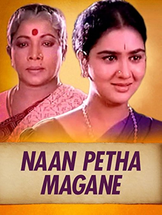 Poster of Naan Pethe Magane