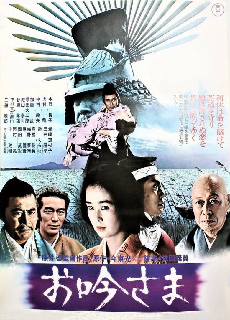 Poster of Love and Faith