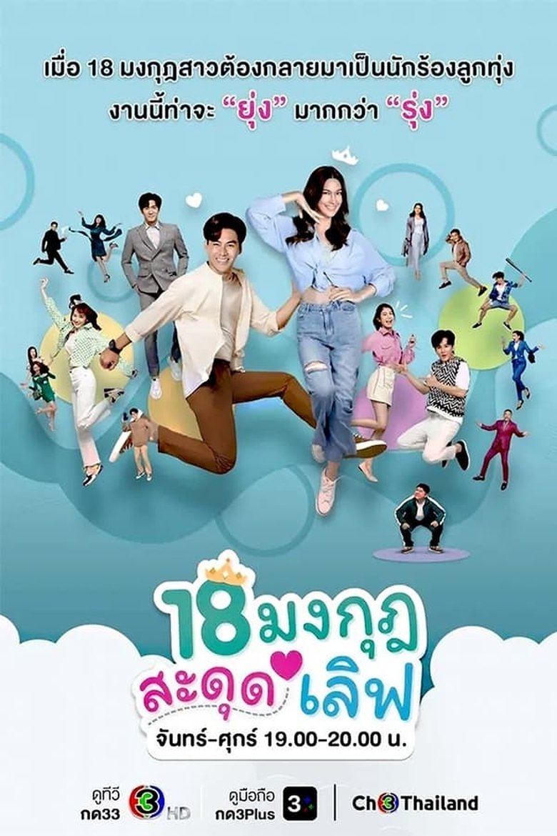 Poster of Cast and Crew in Love The Way You Lie - Episode 10 (Season 1 - Episode 10) - Episode 10