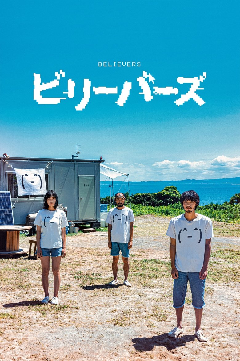 Poster of Believers